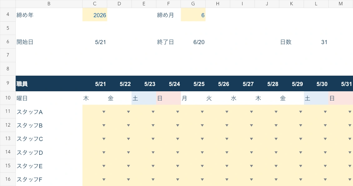 配布Excelの入力位置。締め年・月を指定すると前月21日からの日付と曜日が並びます。